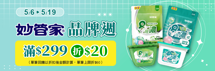 0506-0519_妙管家